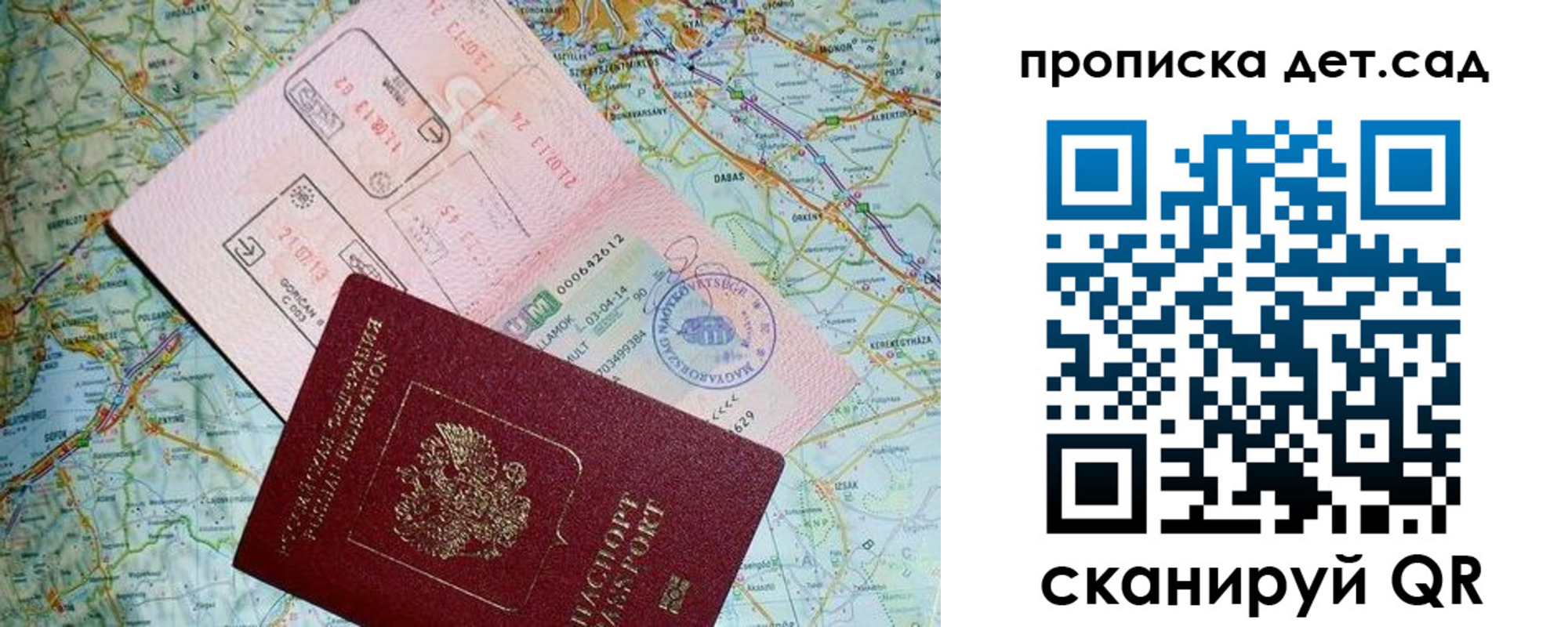прописка законно в Гулькевичах