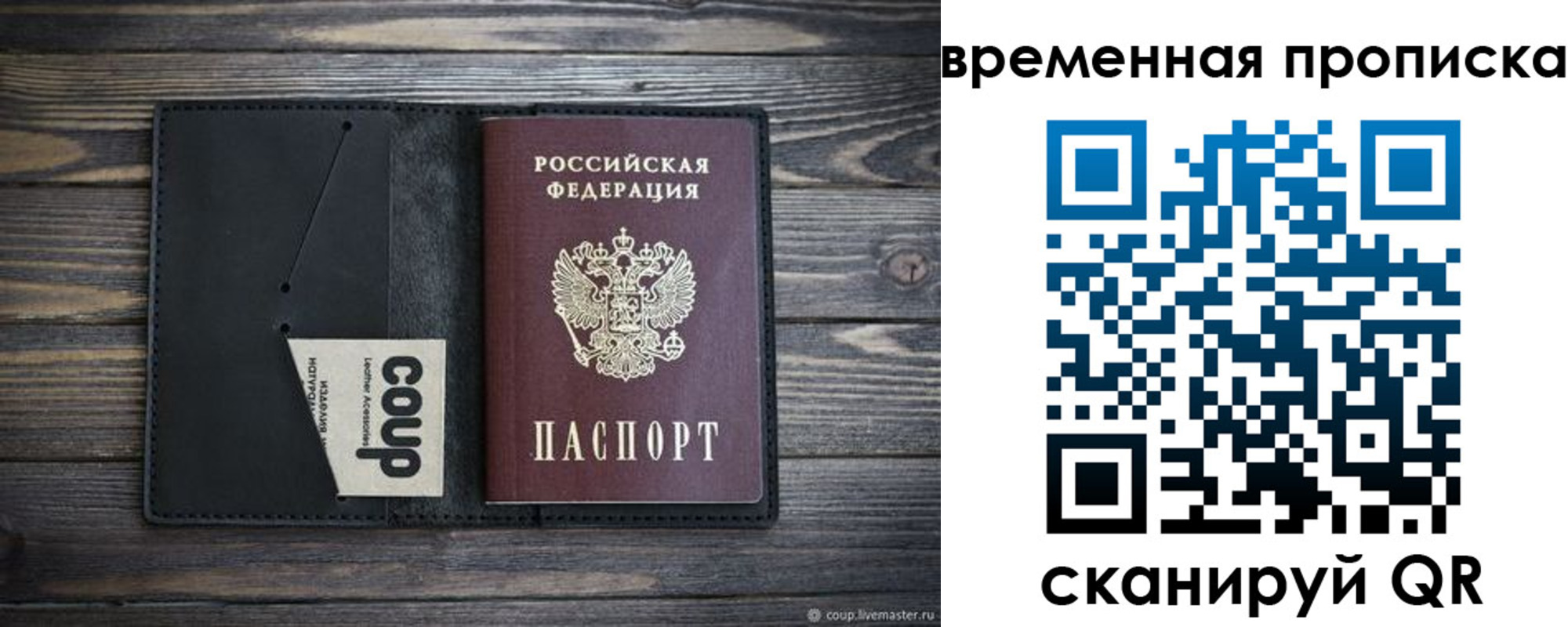 временная регистрация купить в Гулькевичах