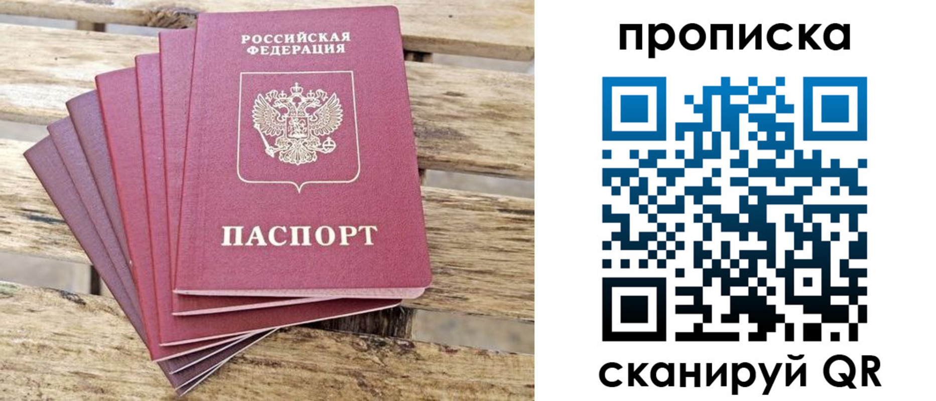 временная регистрация купить в Гулькевичах