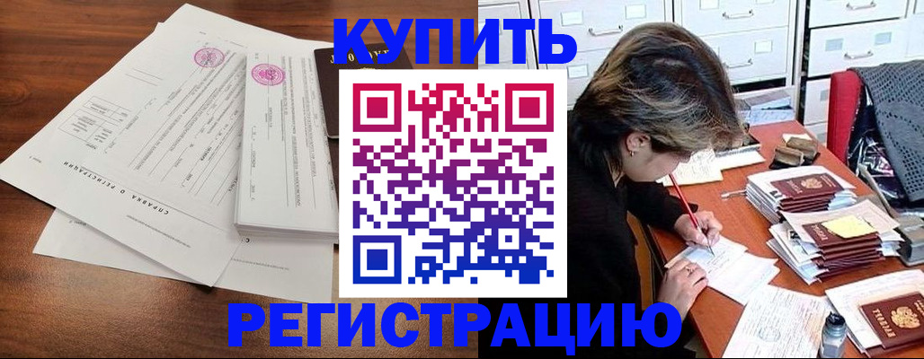 прописка для военкомата в Гулькевичах