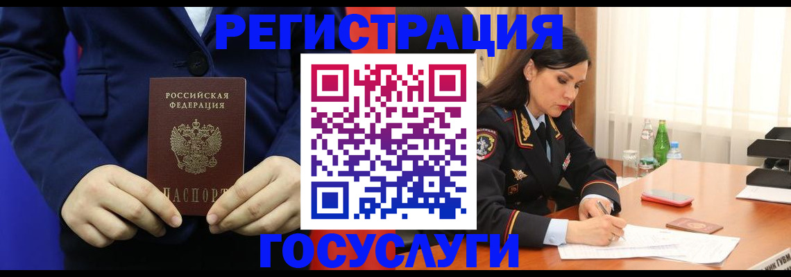 временная регистрация законно в Гулькевичах