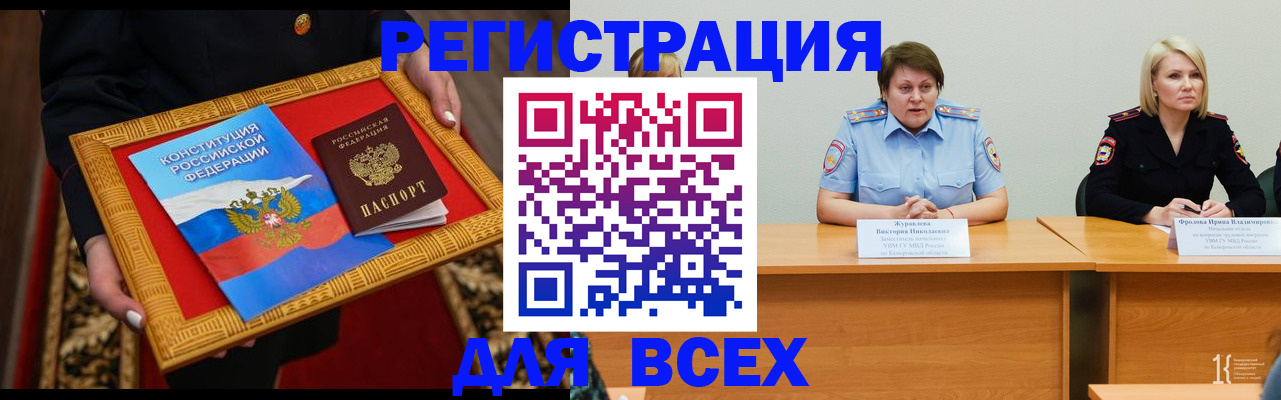 прописка штамп в Гулькевичах